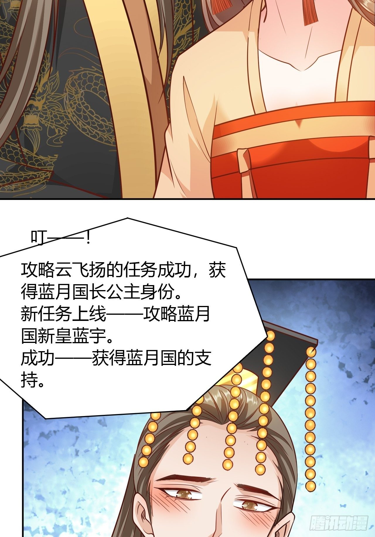 第30回 我答应她的要求6
