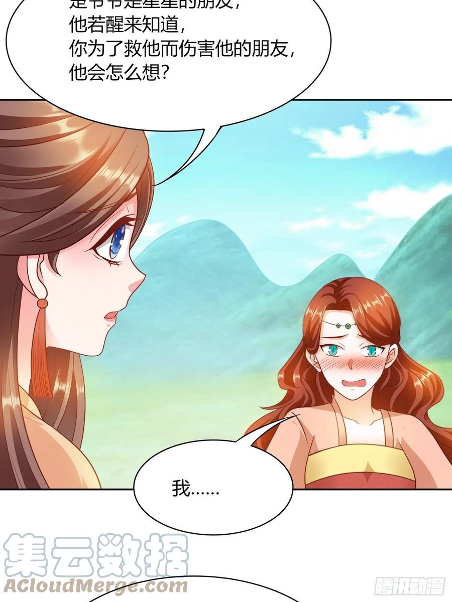 第32回 蛇王命悬一线20