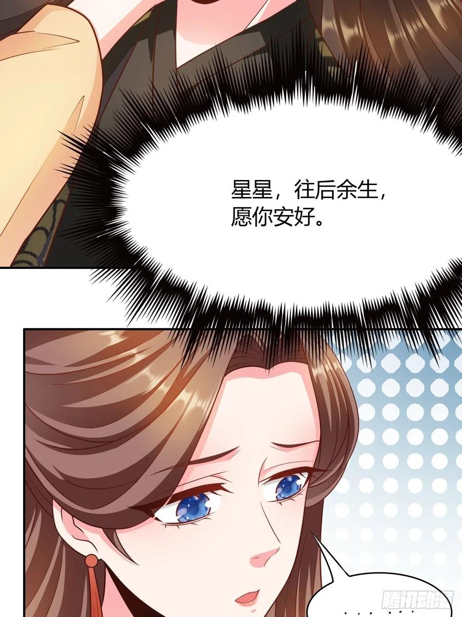 第34回 赌你会爱上我11