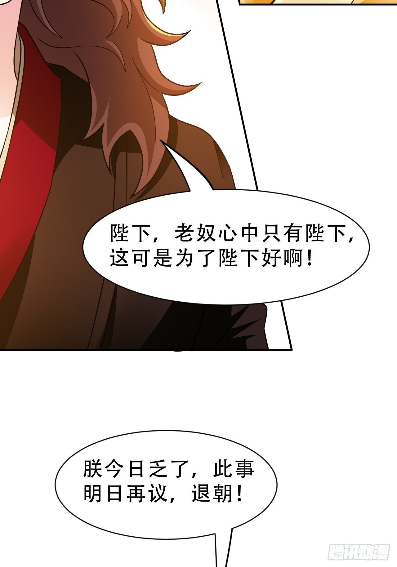 第19回 你是为了他吗11