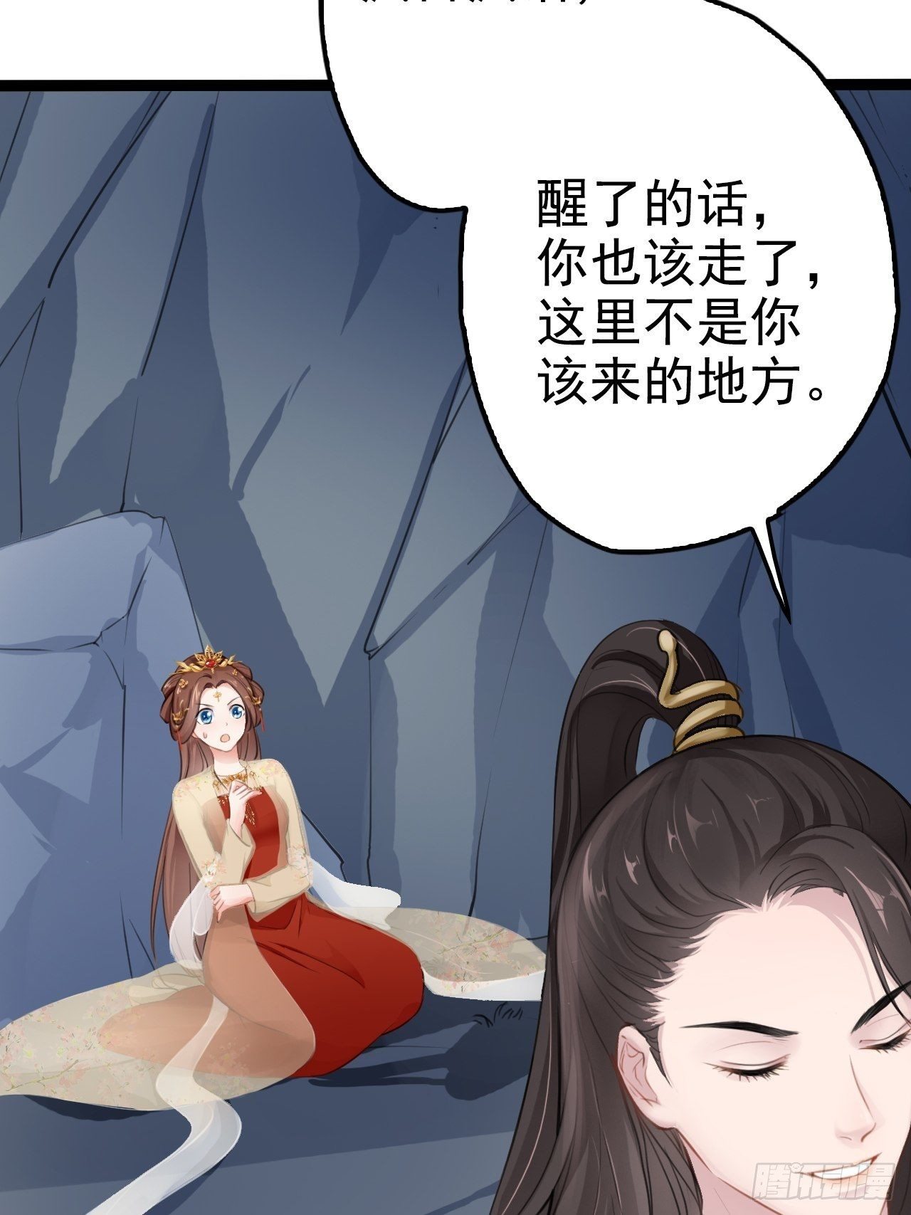 第3回 系统任务：攻略蛇王10