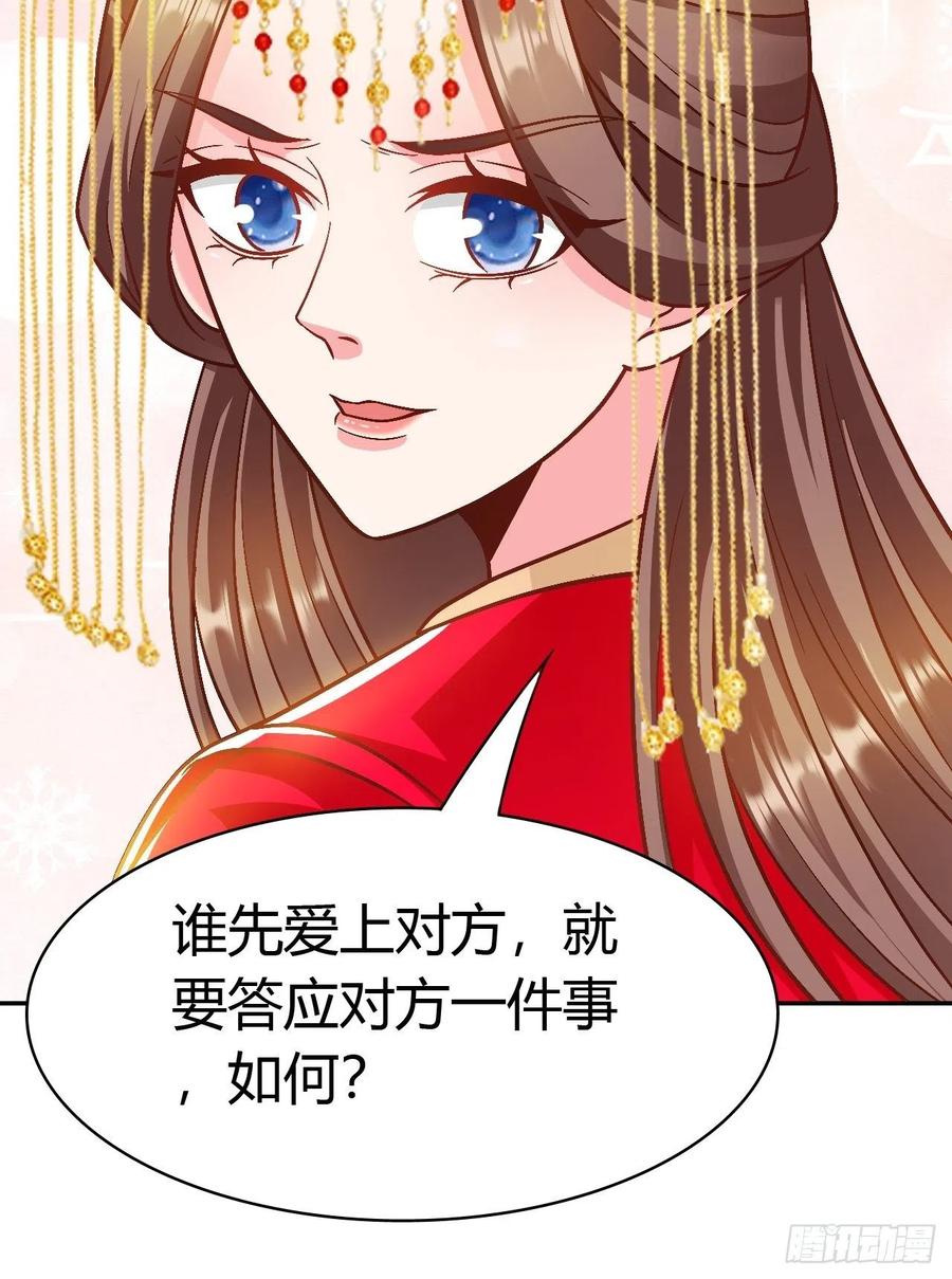 第34回 赌你会爱上我27