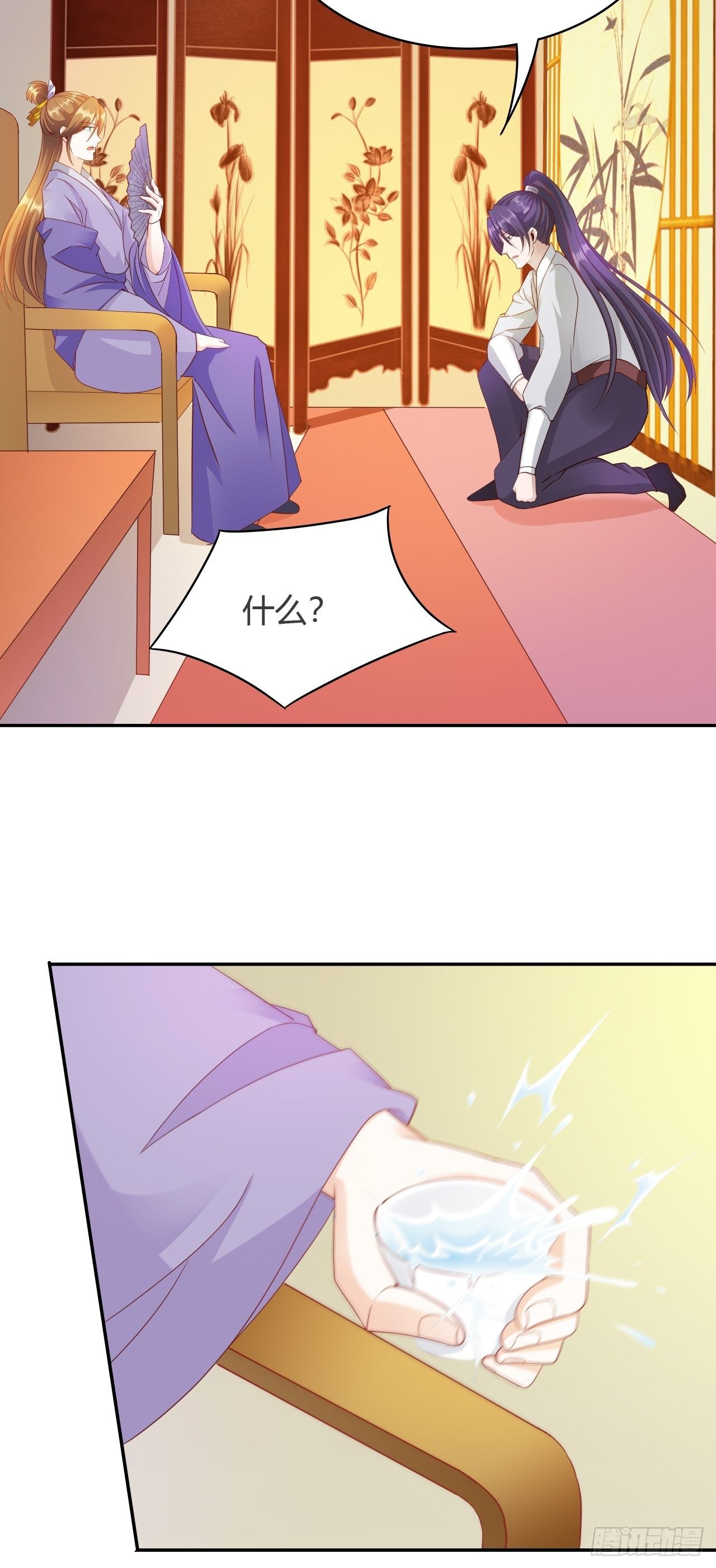 第24回 朝中对峙37