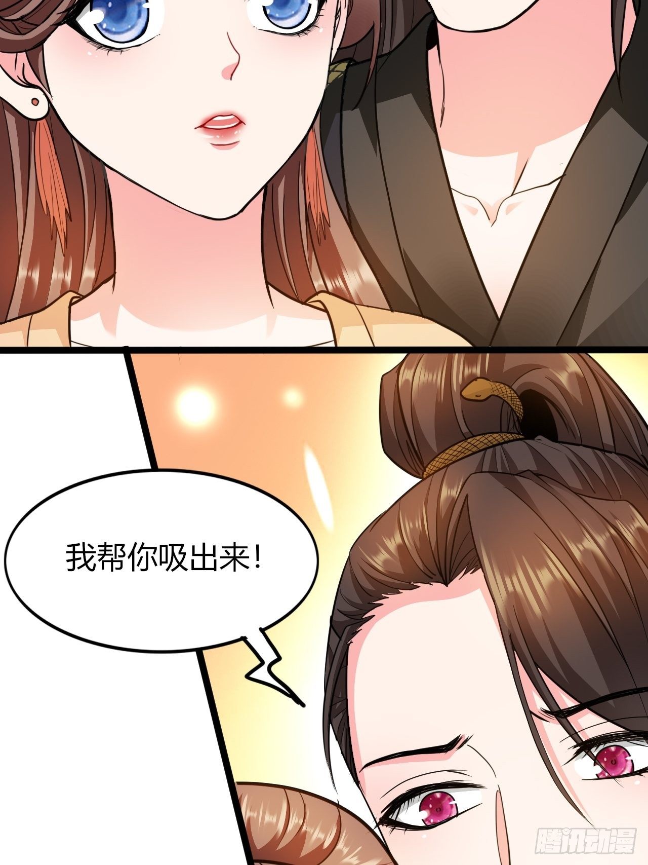 第16回 这公主，我要定了31