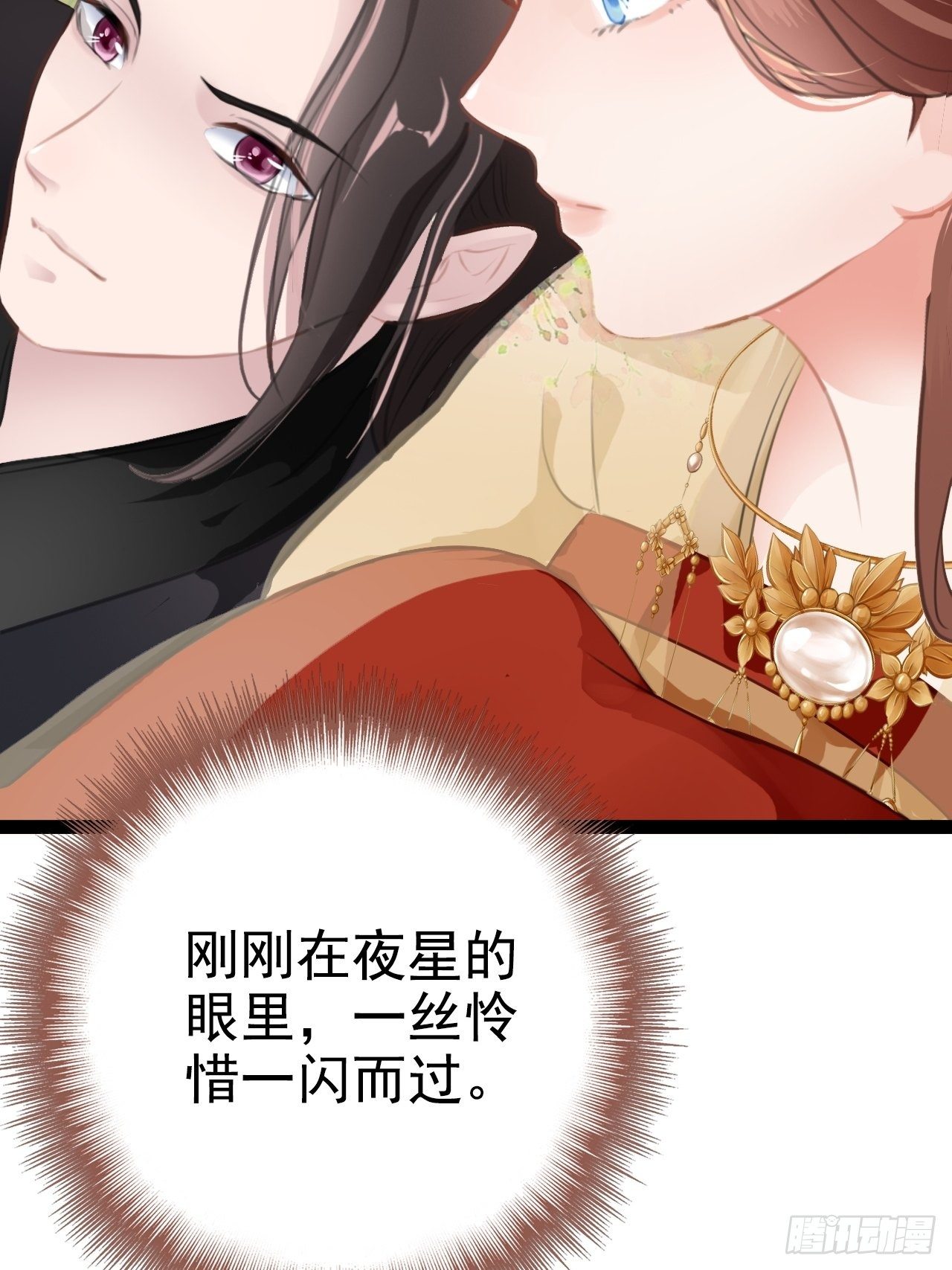 第5回 就让我来保护你吧38