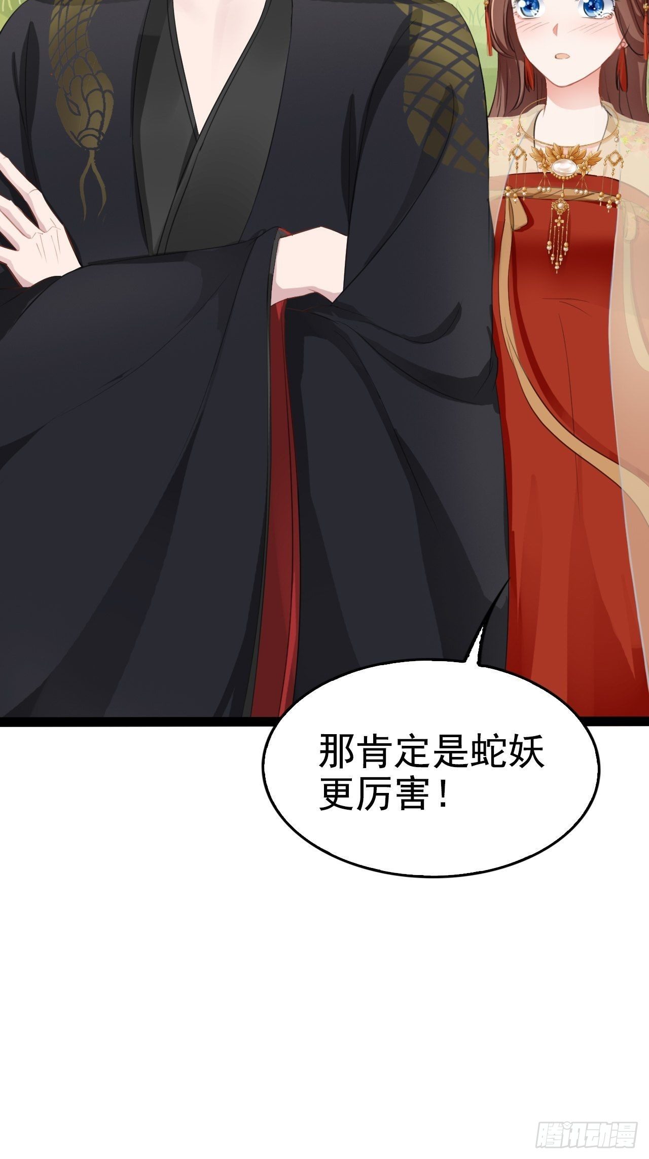 第3回 系统任务：攻略蛇王61