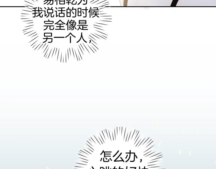第20话 我不能让你被欺负61