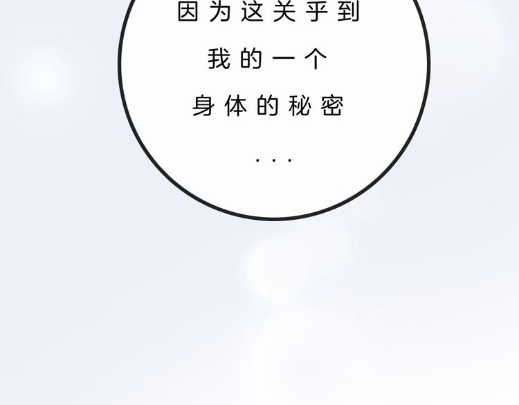 第4话 秘密7