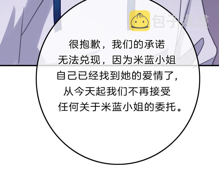 第10话 学长的告白113