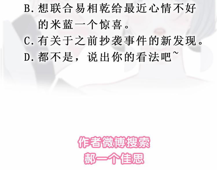 第29话 父母突袭！75
