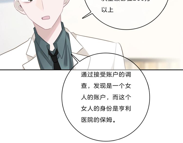 第39话 奖励9