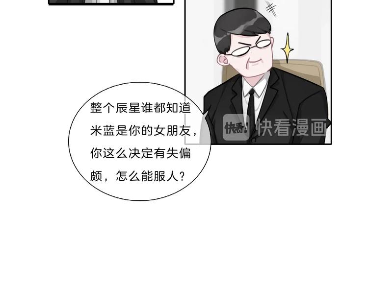 第41话 真面目45