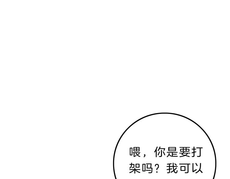 第12话 女儿的男朋友10