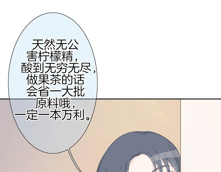 第22话 男朋友专属礼物84