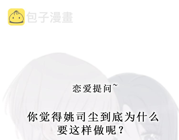第20话 我不能让你被欺负121