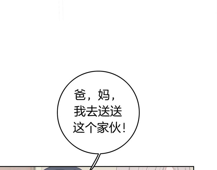 第13话 假男友见父母40