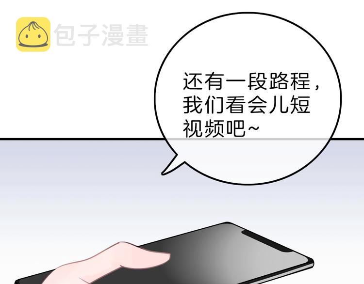 第7话 相亲一日游99