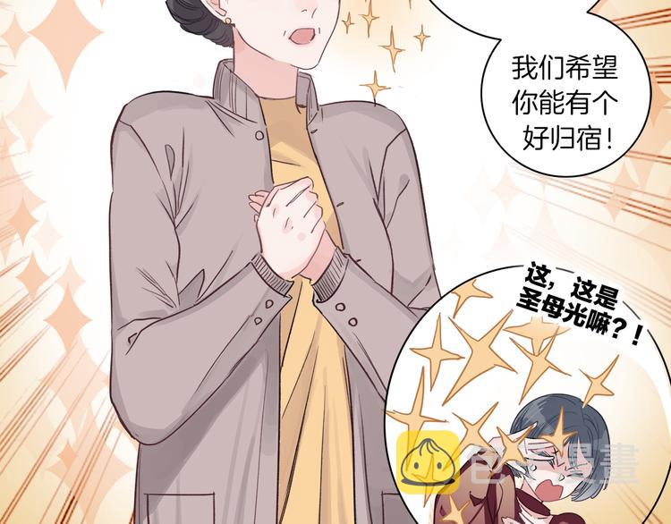 第1话 母胎solo攻略计划！73
