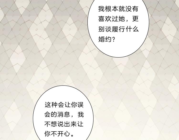 第35话 一开始的欺骗20