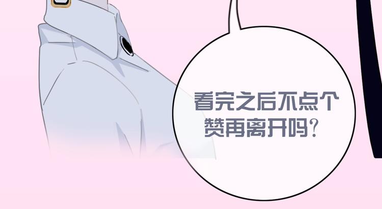 第21话 想把运气都给你106