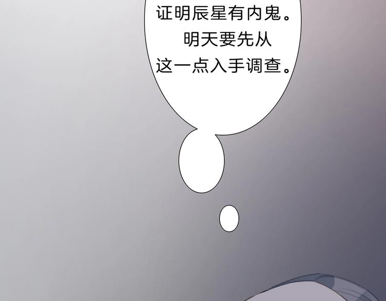第25话 线索83