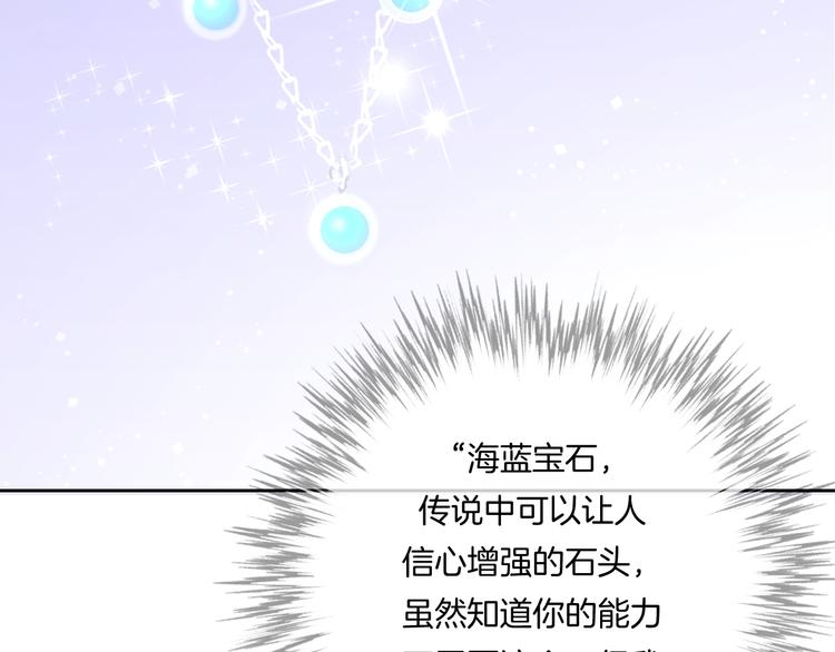 第21话 想把运气都给你87