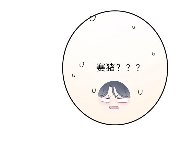 第7话 相亲一日游148