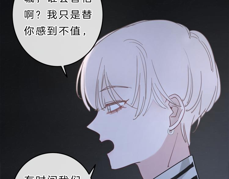 第6话 少女的心67