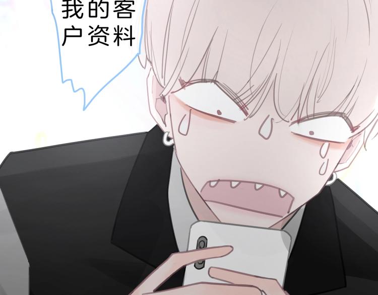第6话 少女的心45