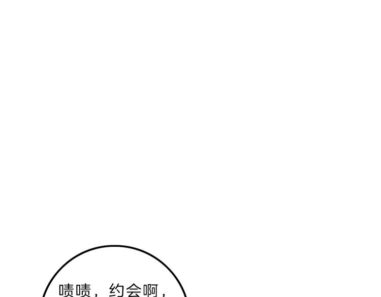 第9话 突然的约会202