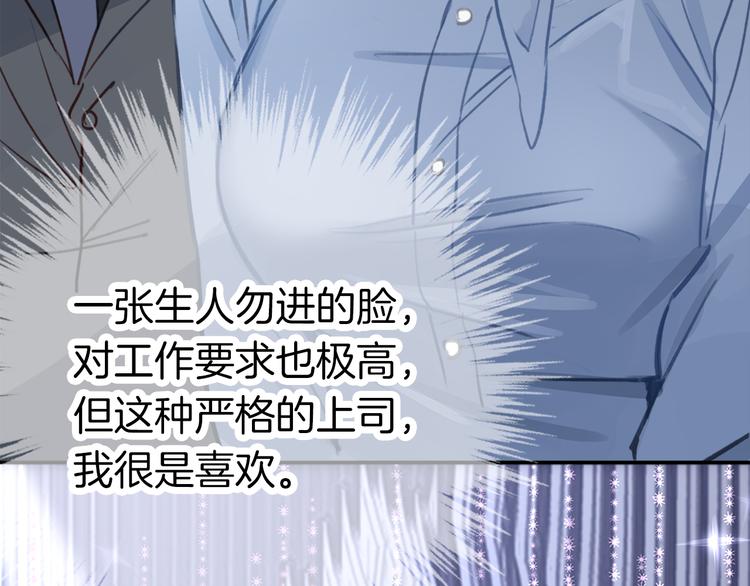 第1话 母胎solo攻略计划！108