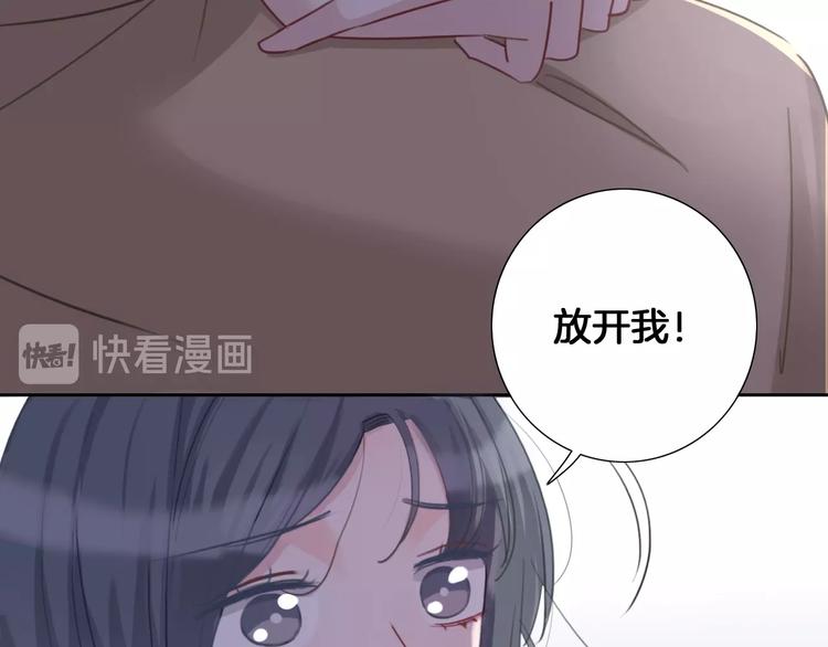 第37话 我来保护你79