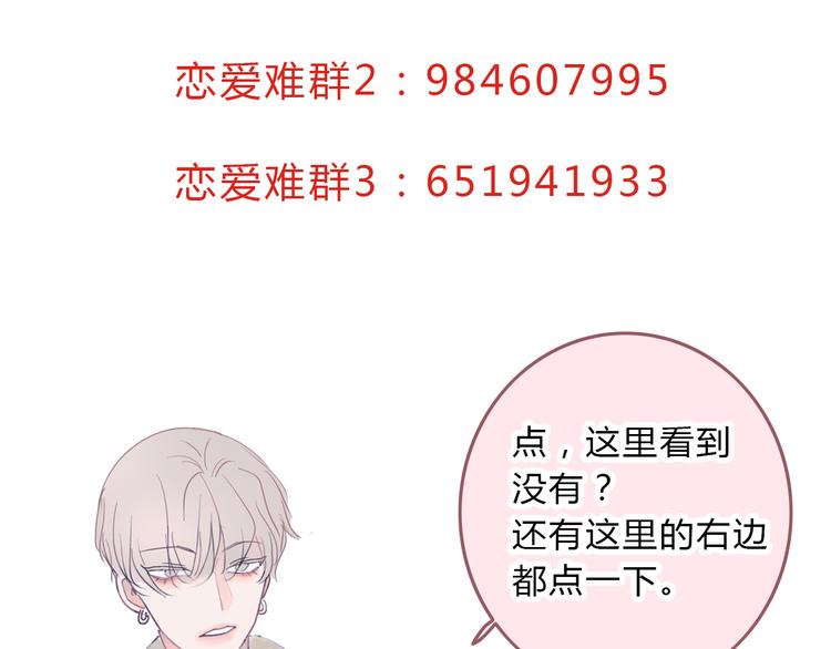 第3话 初次约会163
