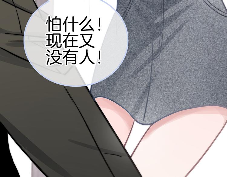 第1话 母胎solo攻略计划！203