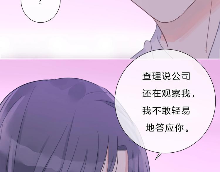 第28话 只想你开心44