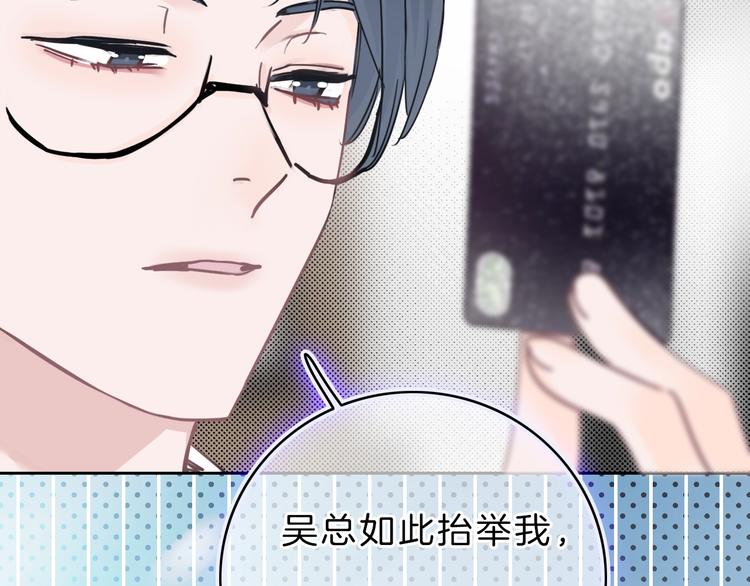 第9话 突然的约会156