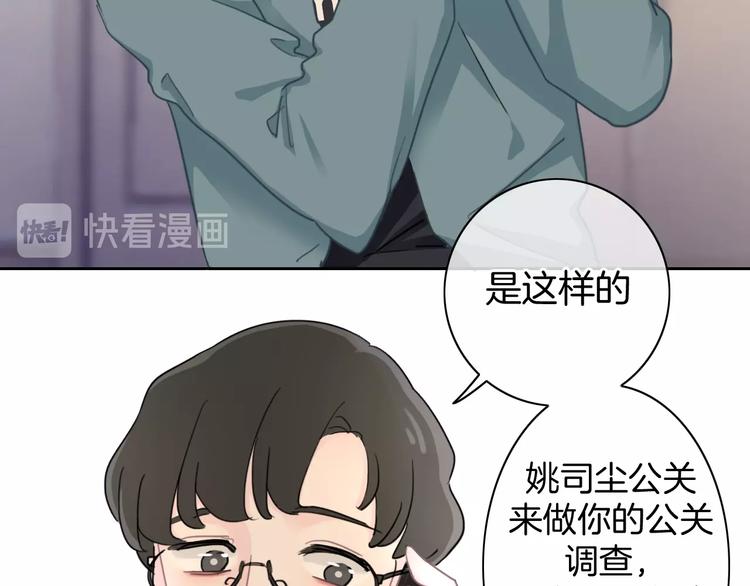 第19话 机密泄露？！85