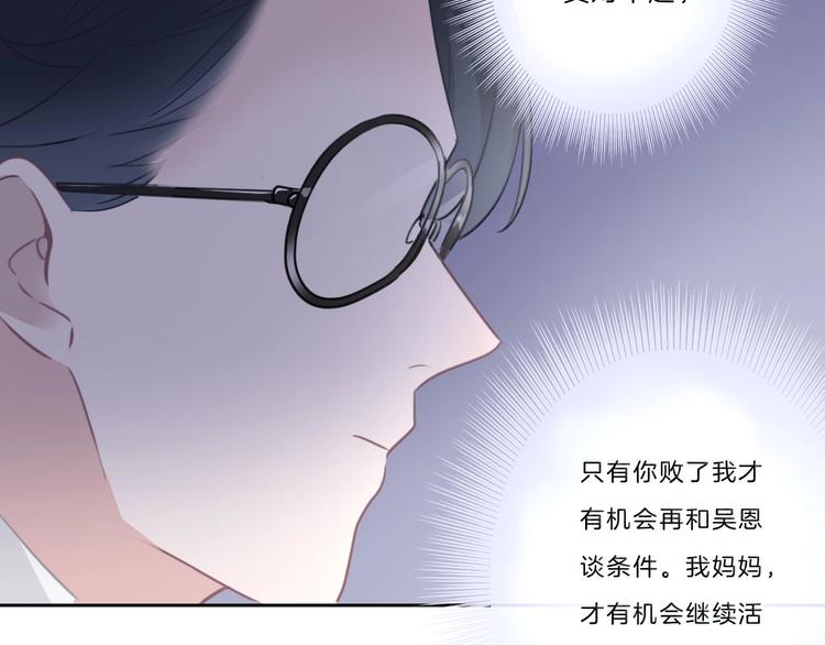 第41话 真面目64