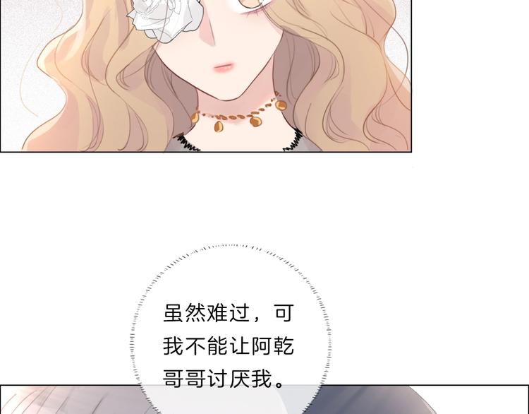 第34话 不想让你走15