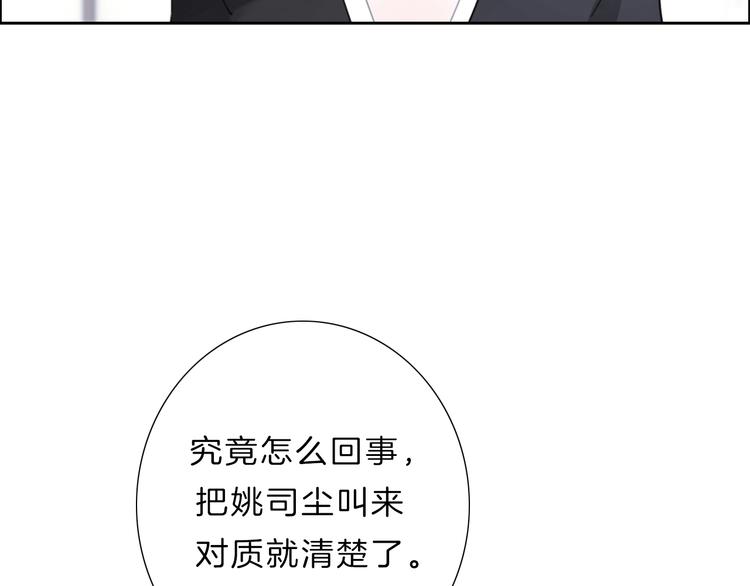 第26话 背叛者10