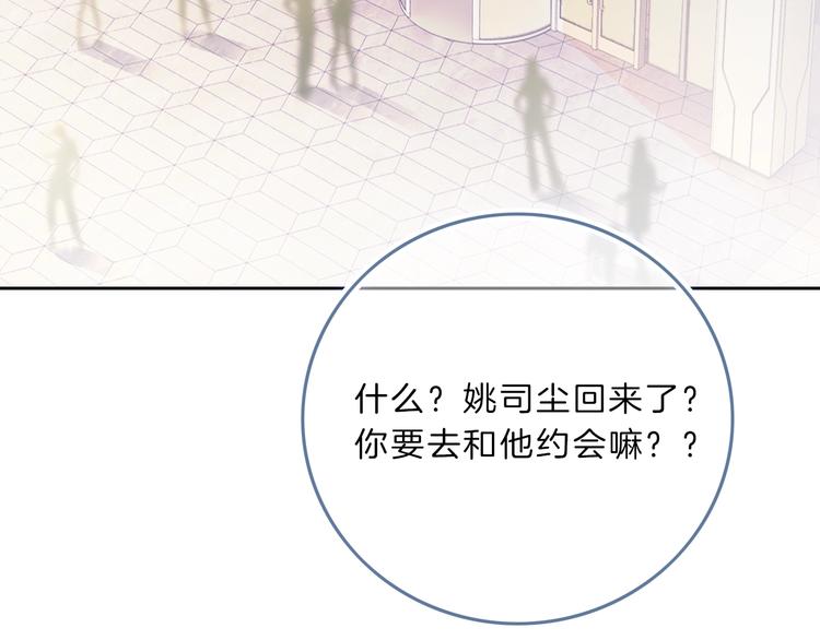 第9话 突然的约会198