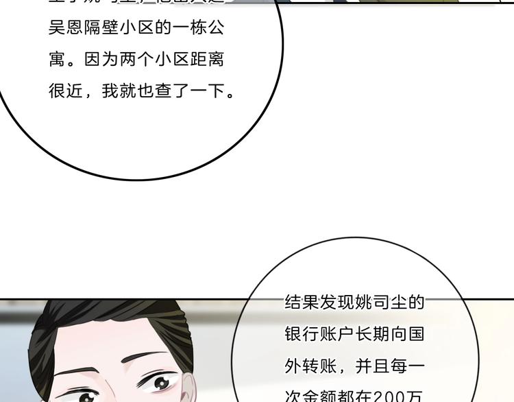 第39话 奖励8
