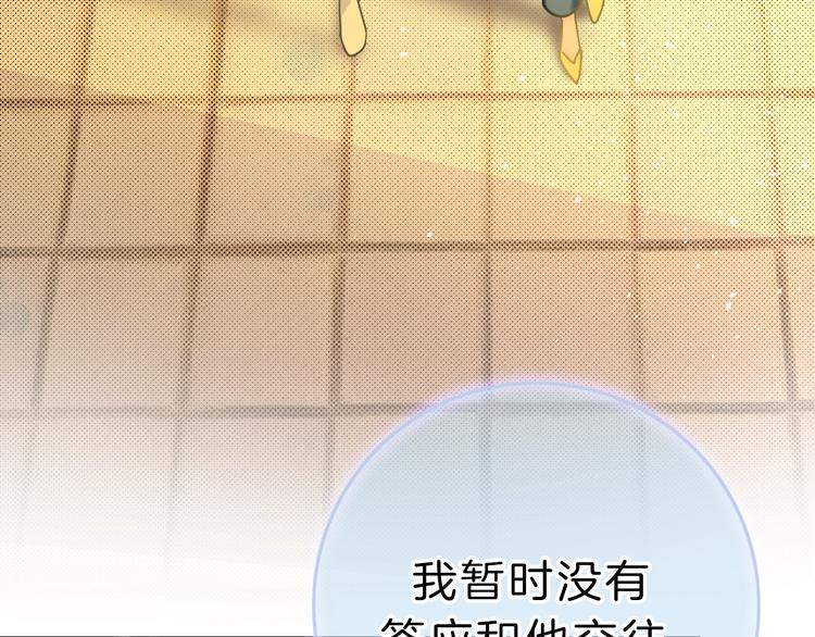 第10话 学长的告白167