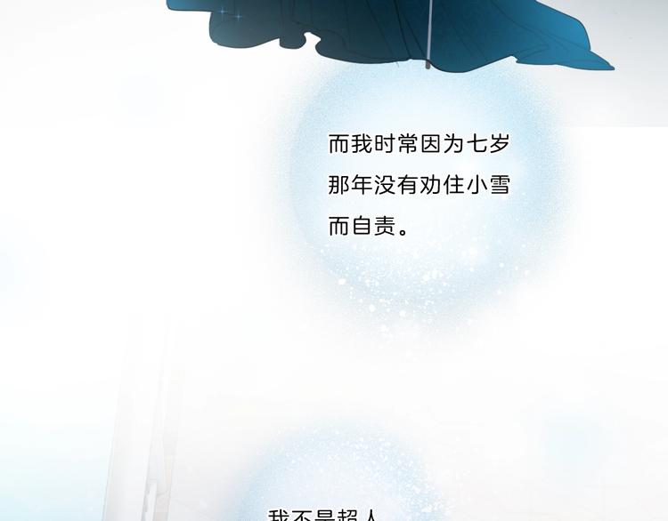 第35话 一开始的欺骗62