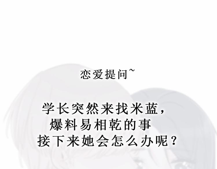第32话 见完父母之后……55