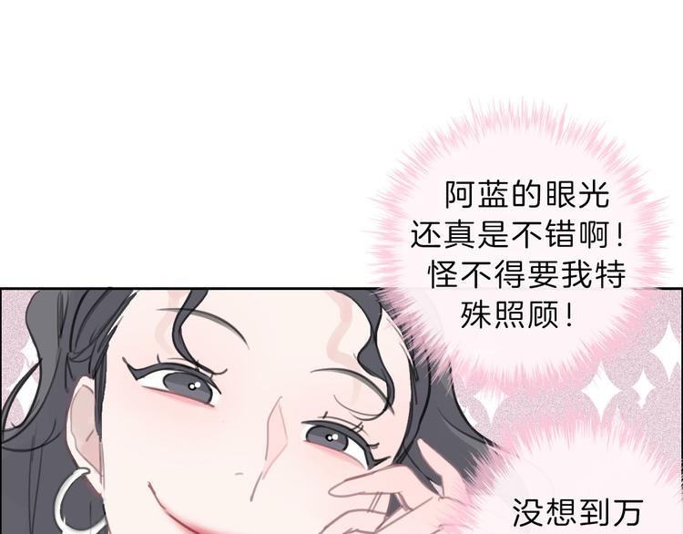 第2话 特殊照顾103