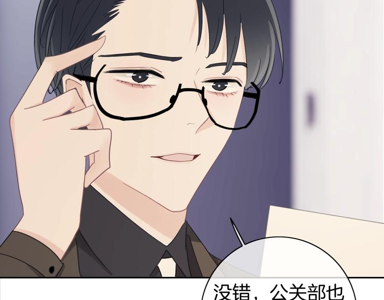 第19话 机密泄露？！54
