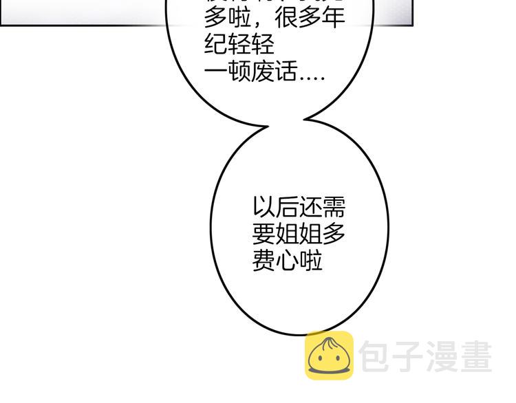 第3话 初次约会114