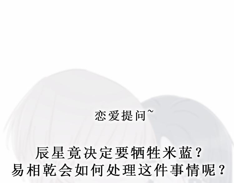 第23话 无条件信任108