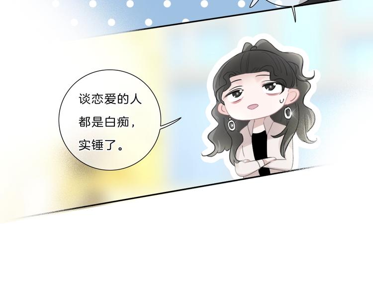 第36话 恋爱脑44